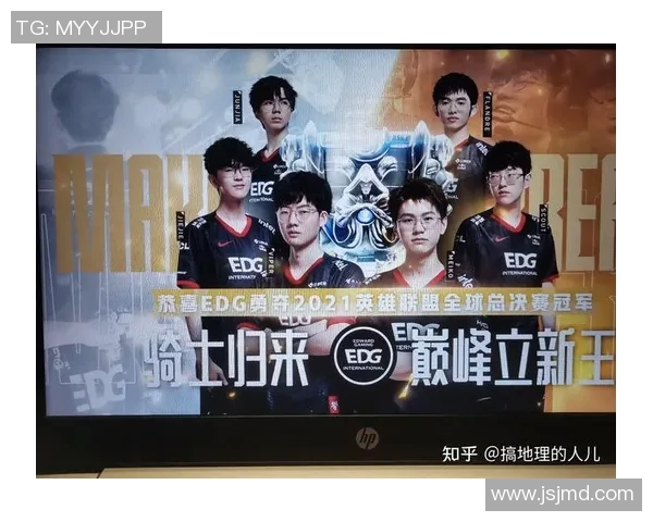 EDG战队意识变革引发热议探讨英雄联盟新格局与未来发展